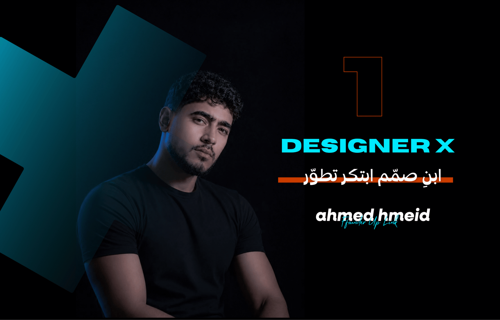 DESIGNER X